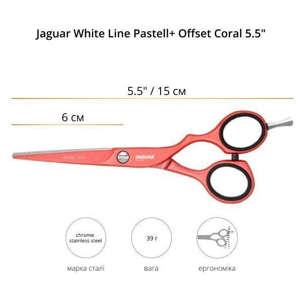 Перукарські ножиці Jaguar White Line Pastell Offset Coral (5,5 Дюйма) 4752-9 фото