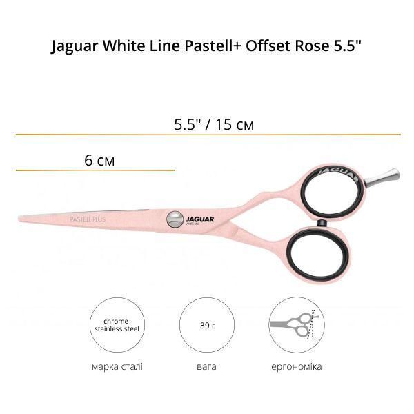 Перукарські ножиці Jaguar White Line Pastell Offset Rose (5,5 Дюйма) 4752-8 фото