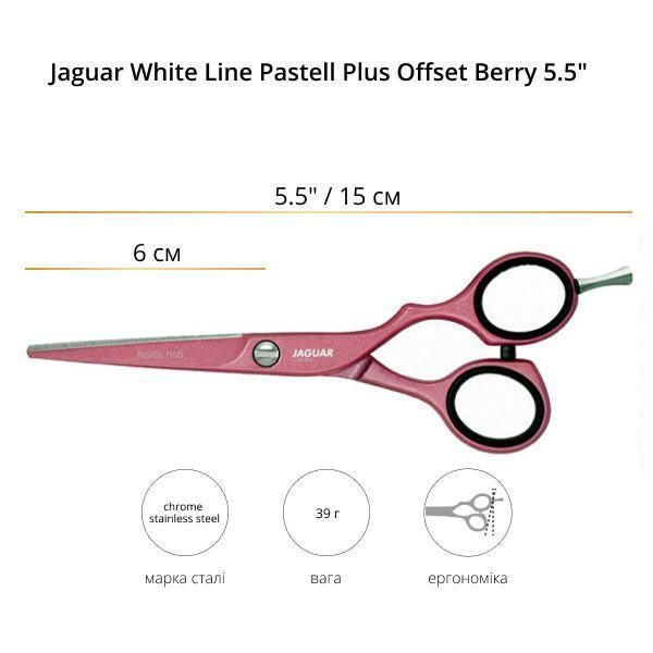 Перукарські ножиці Jaguar White Line Pastell Offset Berry (5,5 Дюйма) 4752-10 фото