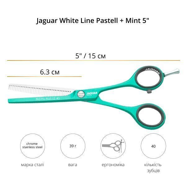 Ножницы JAGUAR филировочные White Line Pastell plus ES40 Mint. Длина 5.00 дюймов 3053-7 фото
