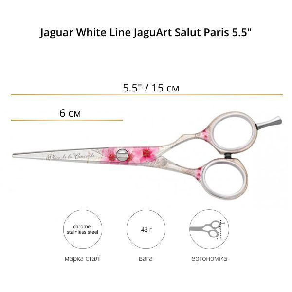Ножиці для стриження Jaguar White Line JaguArt Salut Paris (45255-32) 45255-32 фото
