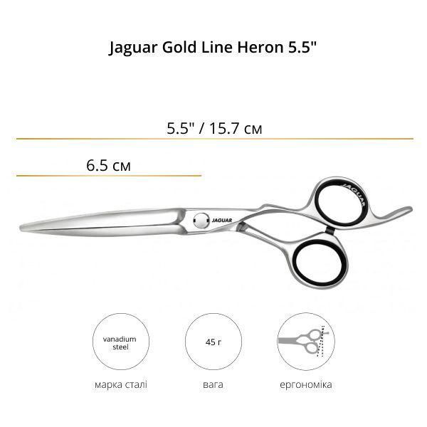 Перукарські ножиці Jaguar Gold Line Heron 5,5 25055-1 фото