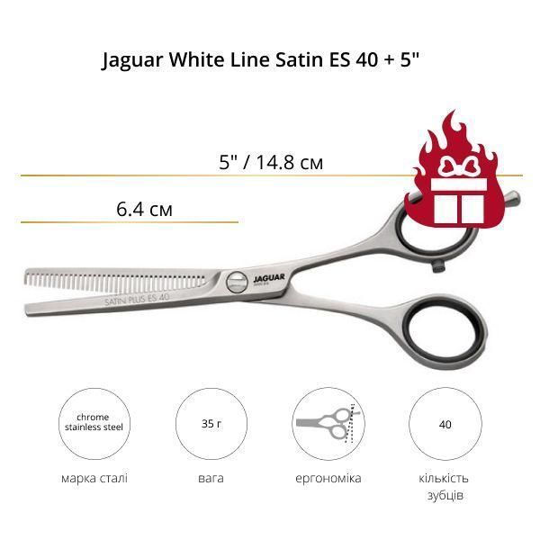Філіровочні ножиці Jaguar White Line Satin ES 40 + 5.0 3050 фото