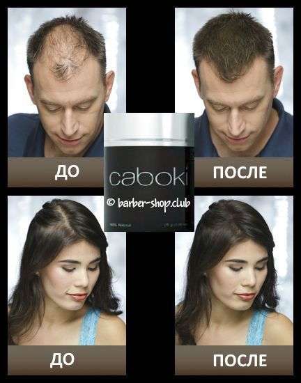 Загуститель волос Caboki (Кабоки) 30 гр. black caboki черный фото