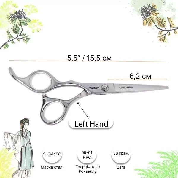 Ножиці для стриження Sway Elite Left. Довжина 5,50 для лівші 24475 фото