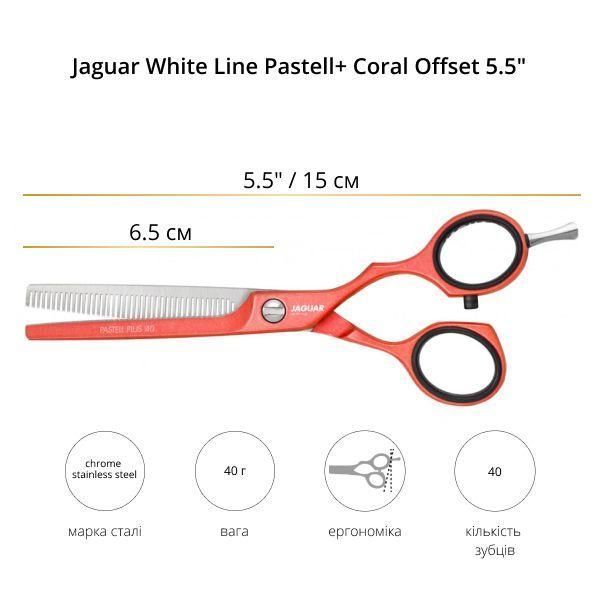 Ножницы филировочные Jaguar White Line Pastell Coral Offset 5,5" 3054-9 фото
