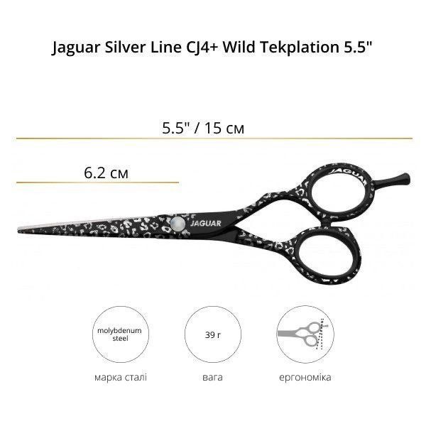 Перукарські ножиці Jaguar Silver Line CJ4 + Wild Tekplation. Довжина 5.50 дюйма 9255-08 фото