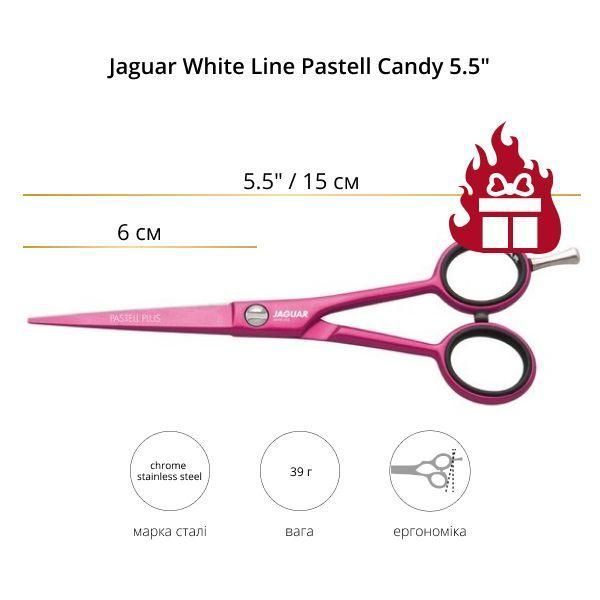 Ножиці для стриження JAGUAR White Line Pastell plus Candy. Довжина 5.50 дюйма 4756-6 фото