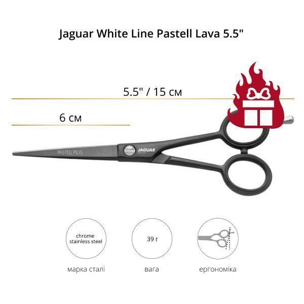 Ножницы для стрижки JAGUAR White Line Pastell plus Lava. Длина 5.50 дюйма 4756-2 фото
