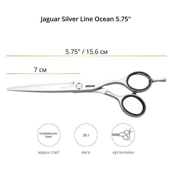 Ножницы прямые Jaguar Silver Line Ocean 5.75 (артикул 69575) 69575 фото