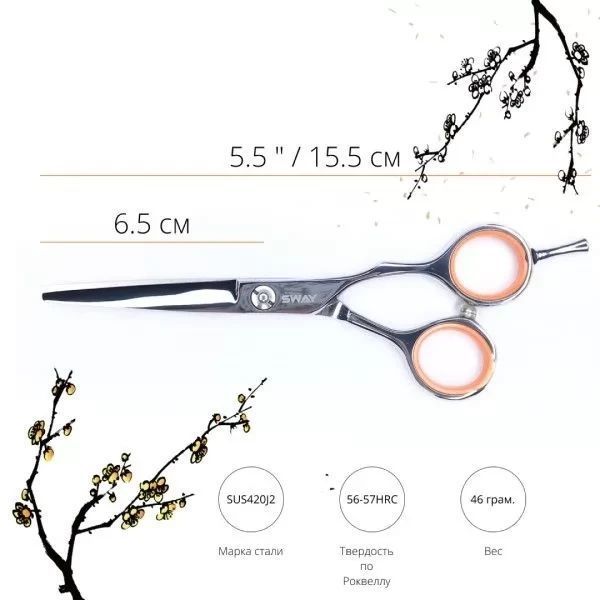 Комплект ножиць Sway Grand Limited Edition серія 403 розмір 5,5 дюйма (110 403 set 5,50) 21569 фото