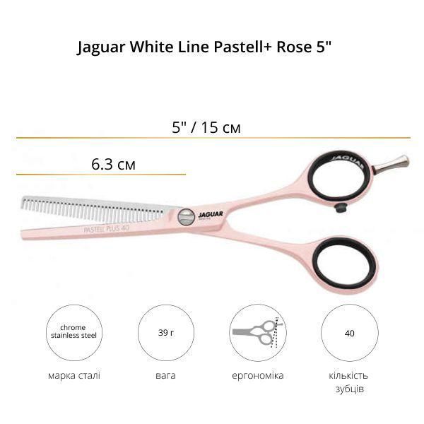Ножницы филировочные JAGUAR White Line Pastell Rose Длина 5.00 дюймов 3053-8 фото