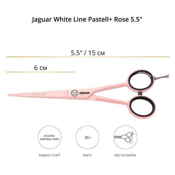 Ножницы для стрижки JAGUAR White Line Pastell plus rose. Длина 5.50 дюйма 4756-8 фото