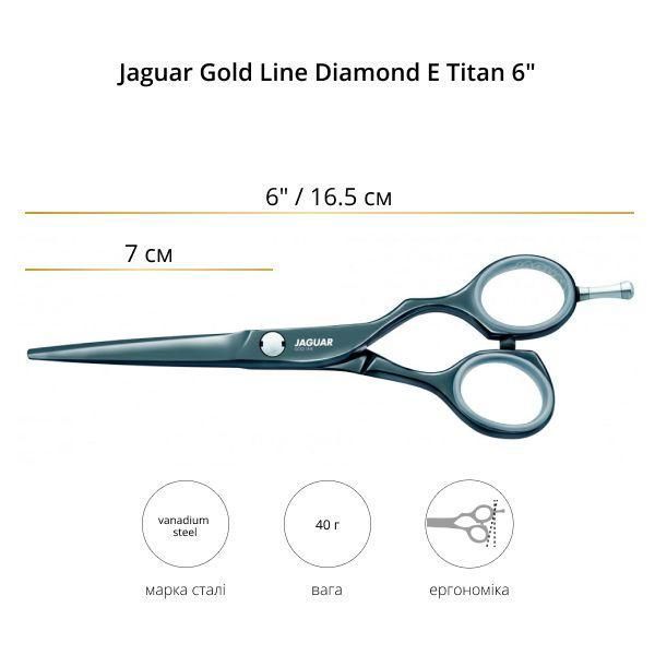 Перукарські ножиціsign Jaguar Gold Line Diamond E Titan 6,0 21160-13 фото